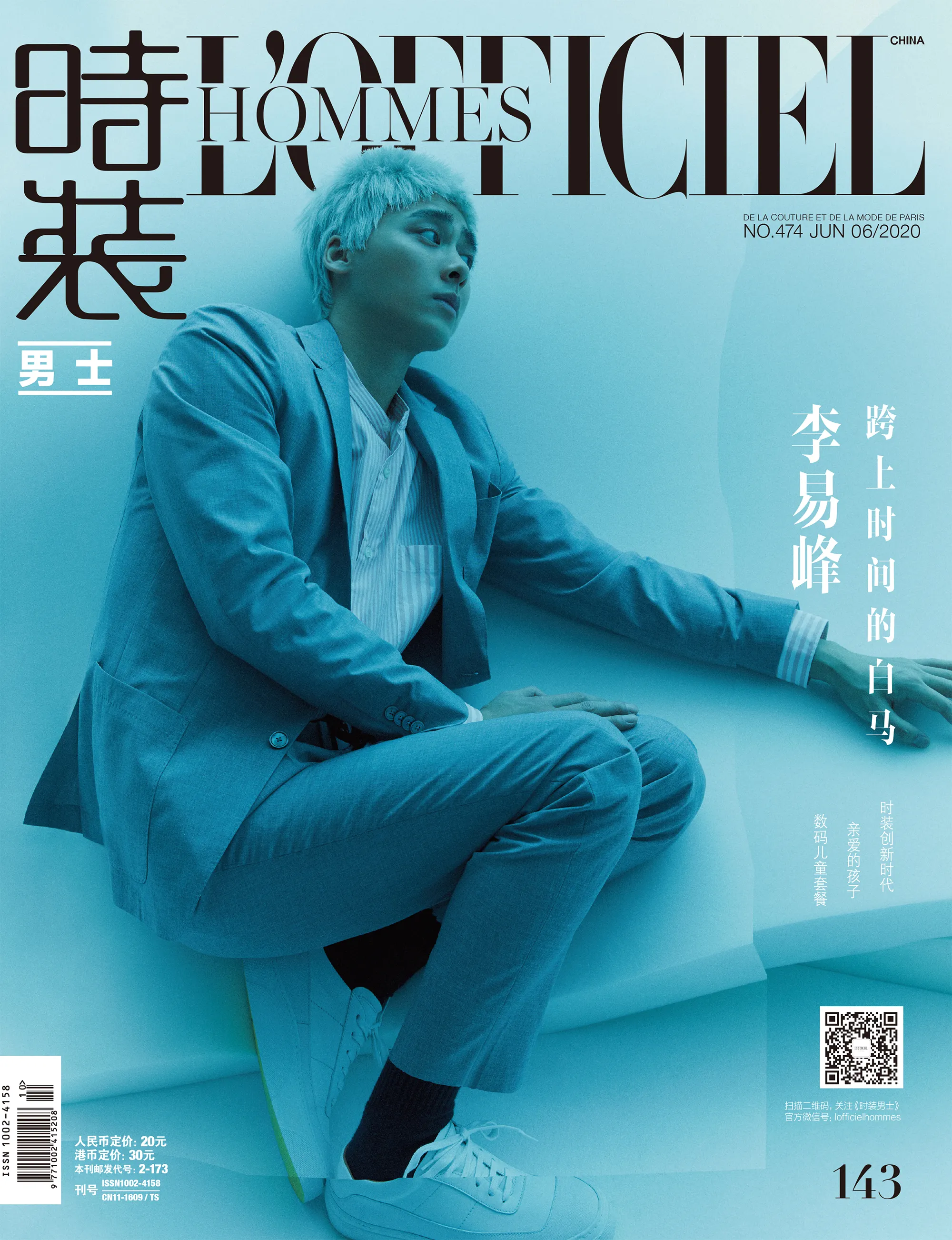  Li Yifeng 《时装男士》封面 .JPG