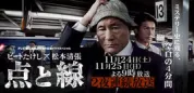 点与线