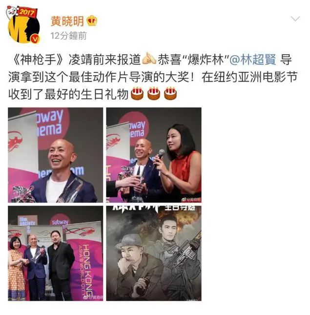 Huang Xiaoming congratulation to the director