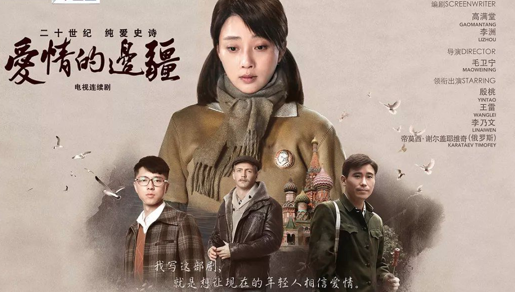 电视剧《爱情的边疆》评价 年代久违的情怀何止18到80岁的跨度