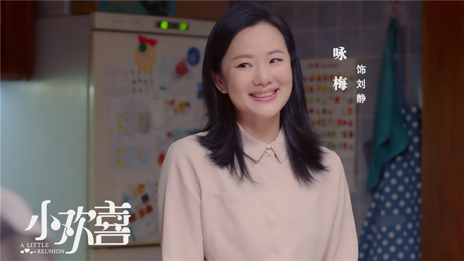 《小欢喜》“笑泪”版预告  还原真实家庭悲喜咏梅演绎中国式亲子困境