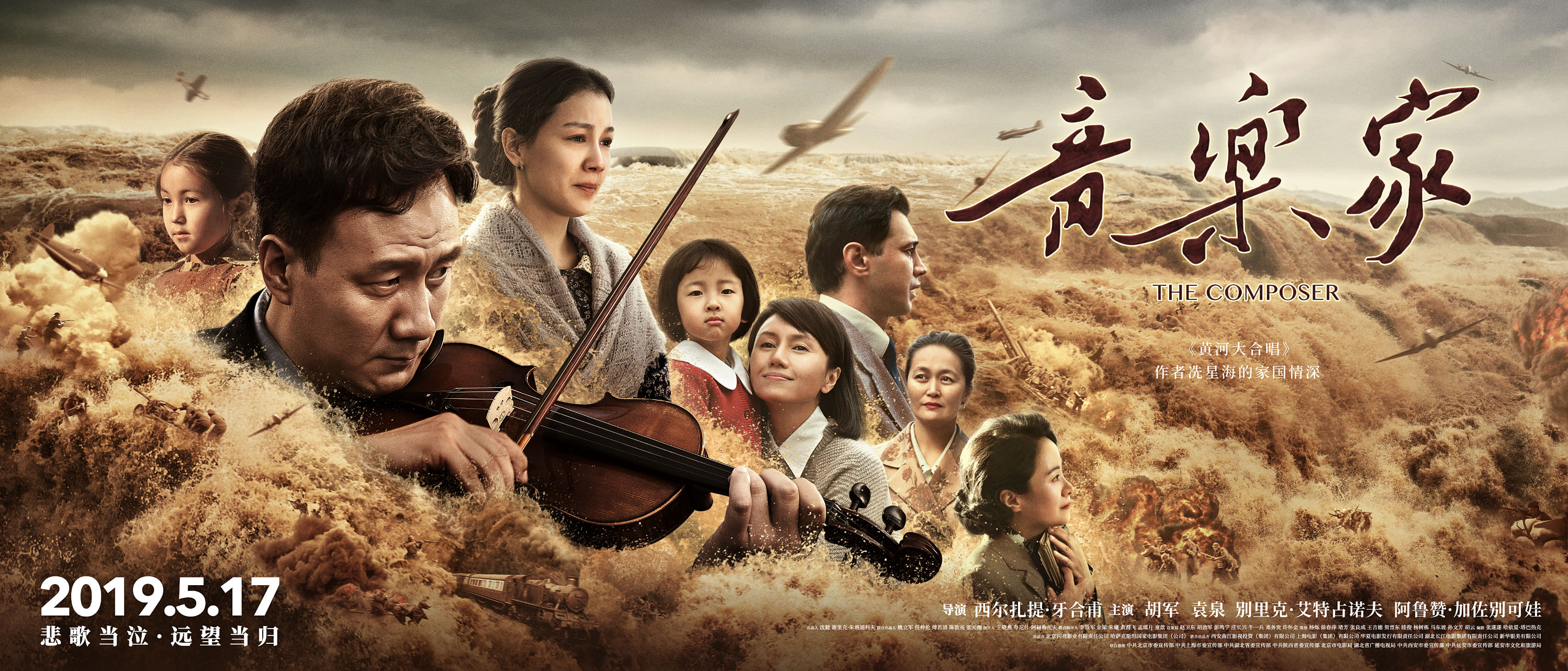 《音樂家》領銜華語片震撼五月檔 終極預告眾人“看哭”