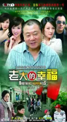 Bosss happiness（TV）[2010]