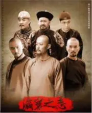 Ying Huan Zhi Zhi（TV）[2015]