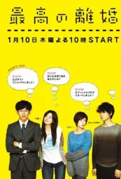 最完美的离婚2014特别篇