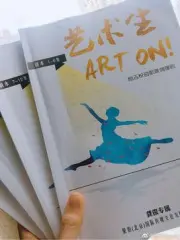 ART ON!藝術生（電視劇）[2018]