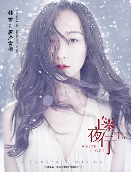  Han Xue (actress) 1.jpg