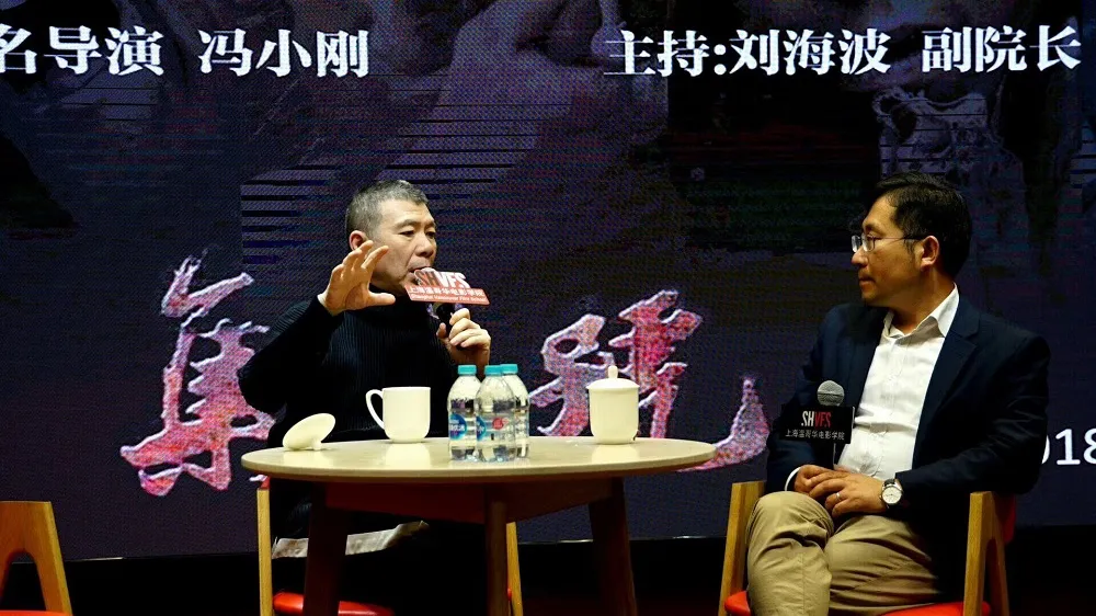 Feng Xiaogang appears on 