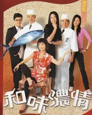 WasabiMonAmour（TV）[2008]
