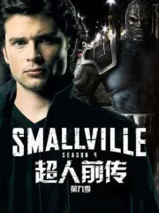 超人前传第九季（电视剧）[2009]