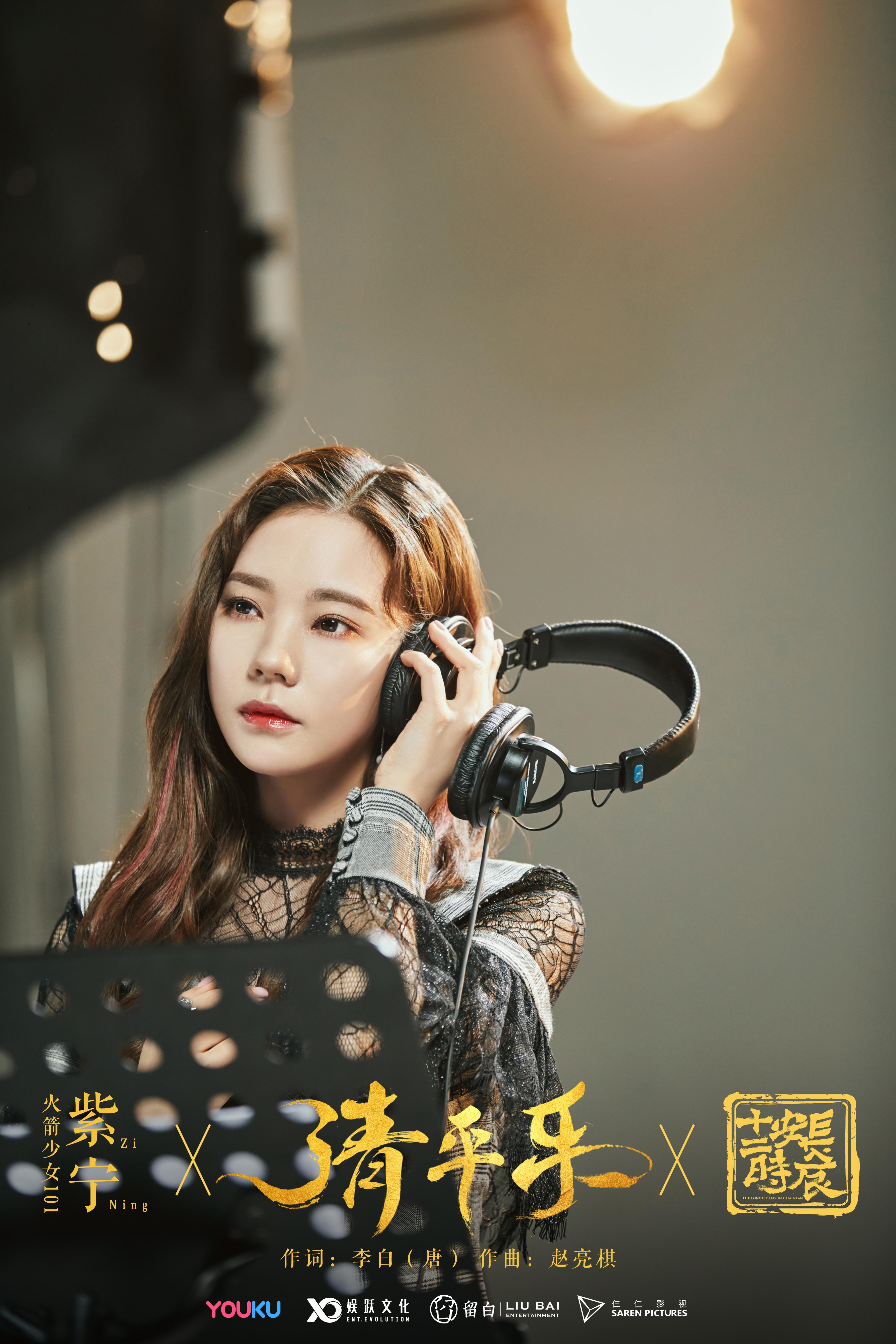 箭少女101张紫宁献声《长安十二时辰》主题推广曲 唯美嗓音动人心弦