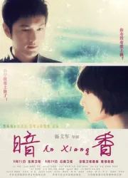 An Xiang（TV）[2009]