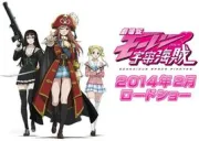 暴力宇宙海贼（电视剧）[2012]