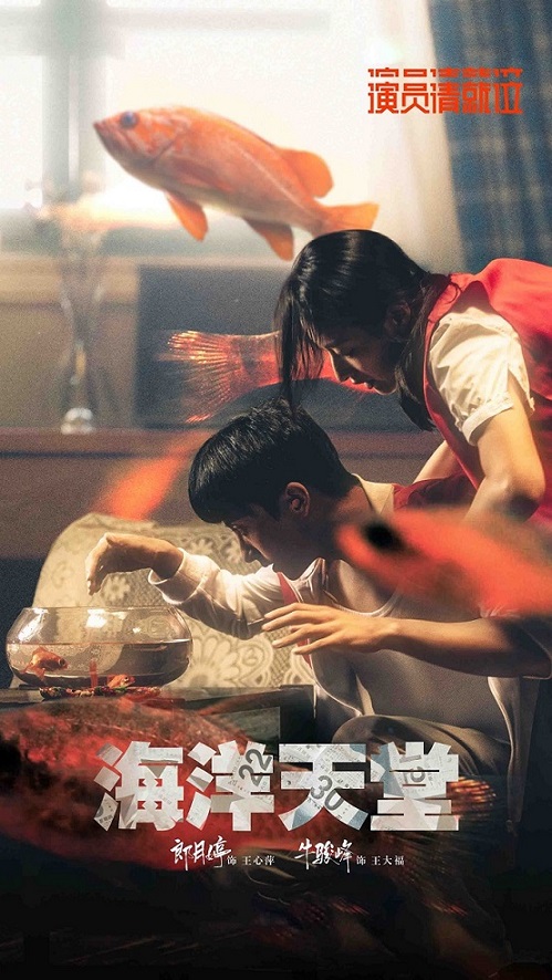 牛骏峰《演员请就位》初次表演获好评 无台词精彩演技引众人落泪