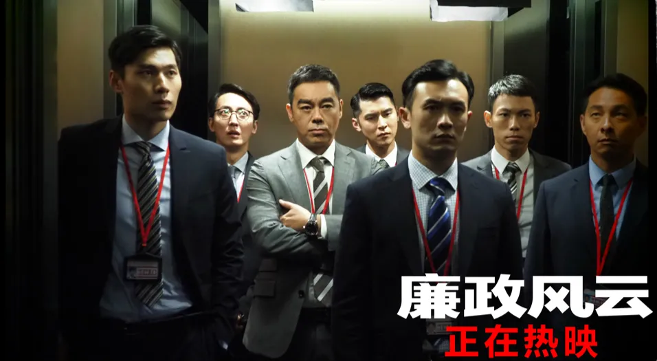 劉青雲與同事在酒店電梯中.jpg