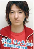 小椋凉（23岁）