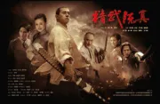 JingWuChenZhen（TV）[2007]