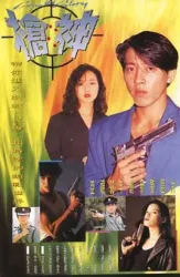 GunandGlory（TV）[1993]