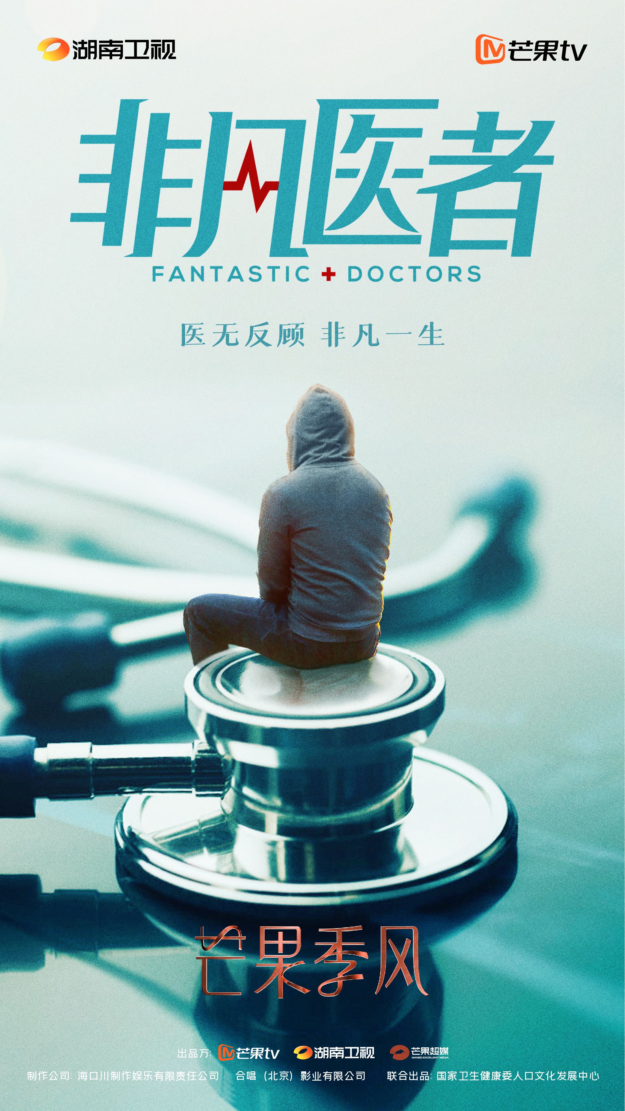 《非凡医者》正式开机 张晚意领衔演绎“天才医生”的超越与成长
