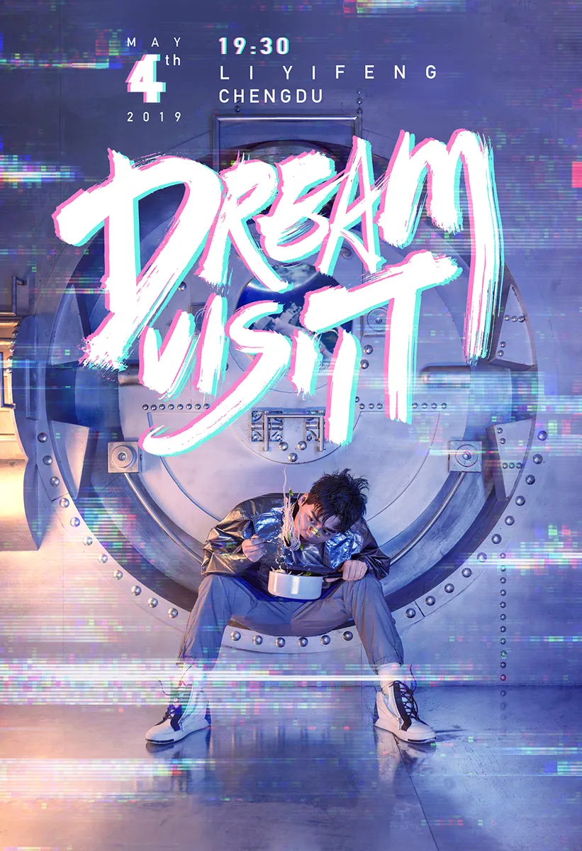 李易峰DreamVisit.jpg