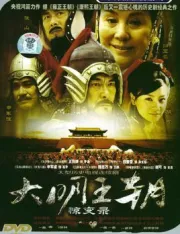 The Ming Dynasty drama（TV）[2005]
