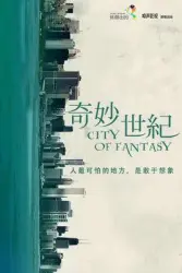 Wonderful century（TV）[2014]