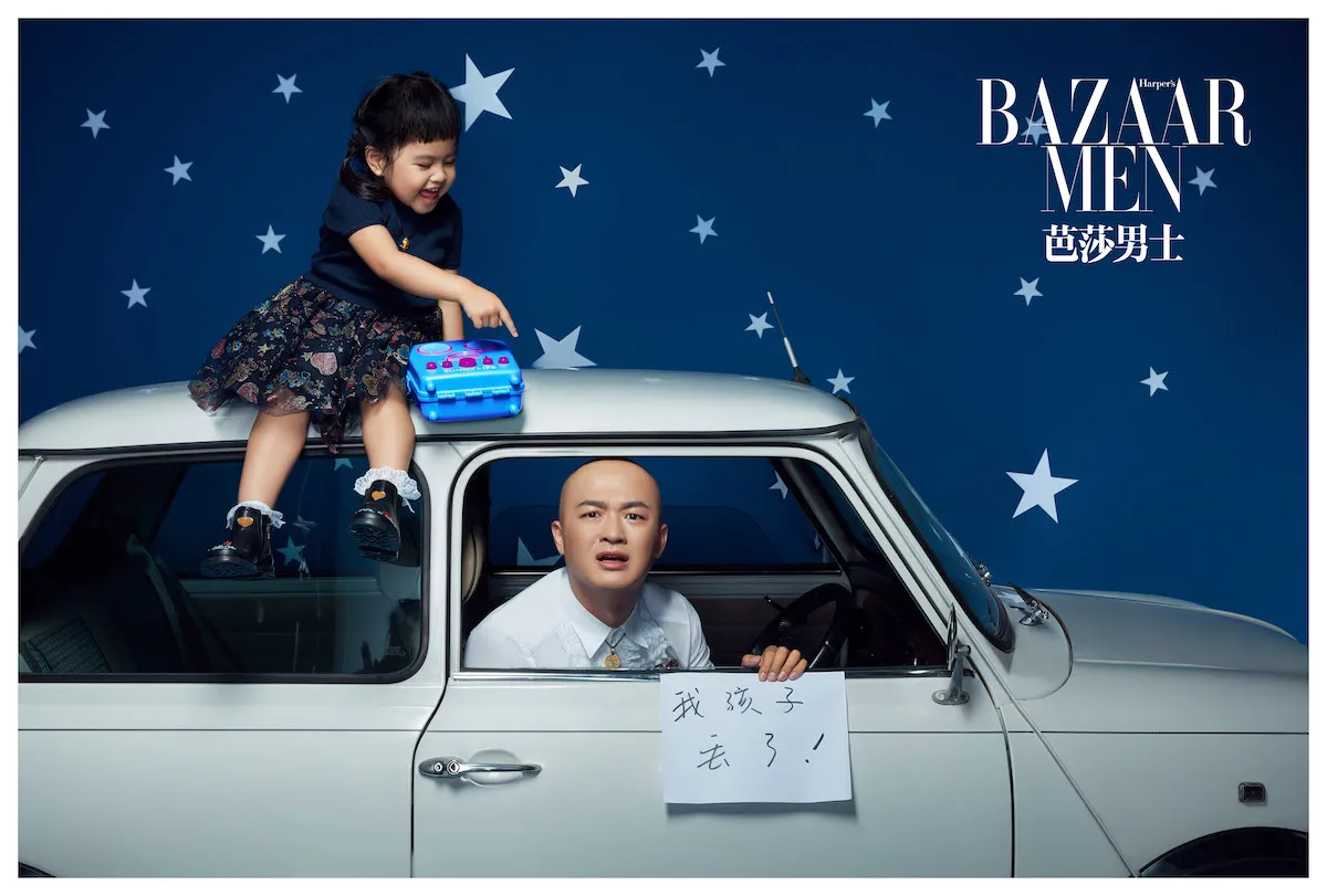 Bao Bei'er father-daughter fashion melodrama. Jpeg