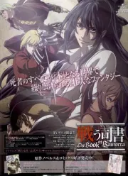 战斗司书（电视剧）[2009]