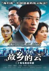 Hometown Cloud（TV）[2006]