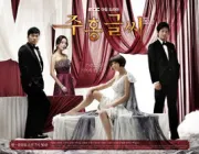 红字（电视剧）[2010]