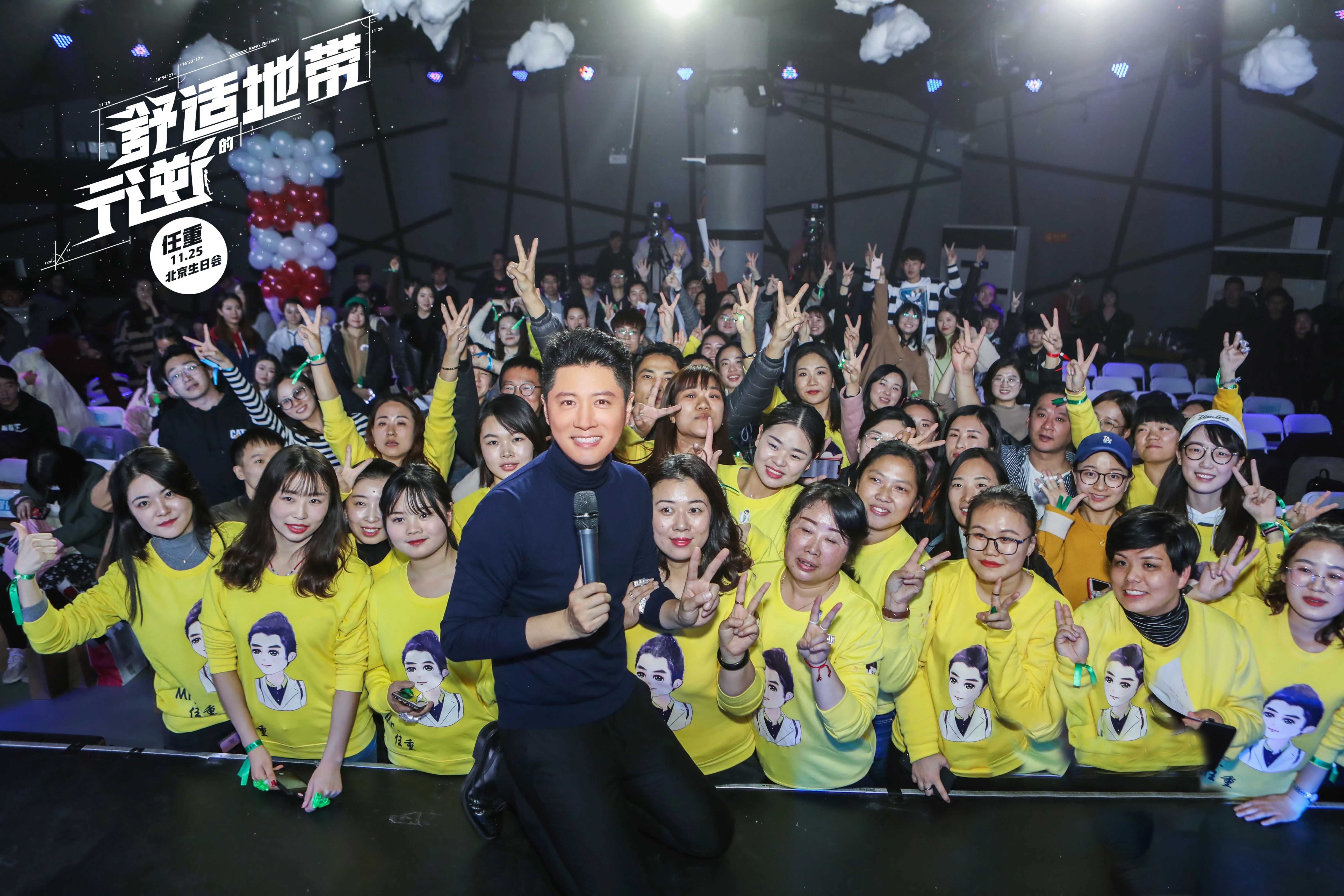 Zhong Ren with fans JPG
