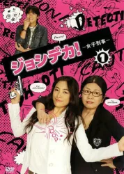 女警女警（电视剧）[2007]