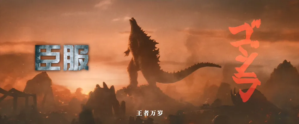 《 Godzilla vs Kong 》曝“与怪兽同行”特辑.jpg