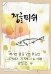 丛林鱼（电视剧）[2008]