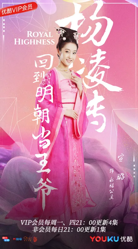 4- Xuan Lu - as - princess yongfu. JPG