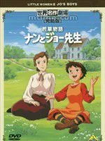 若草物语（电视剧）[1993]