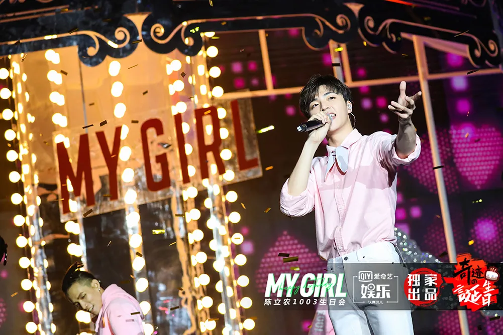 陈立农再唱《女孩》感谢粉丝.jpg