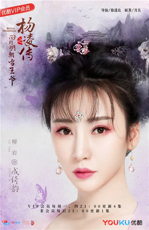 4- Liu Yan (actress.jpg