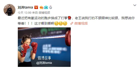  Tamia Liu 发布拳击视频 干脆利落动作标准.png