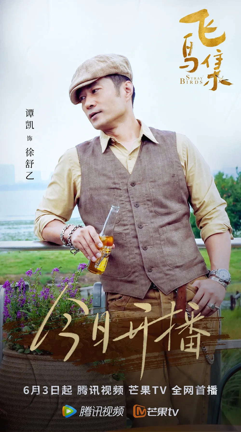 1 Kai Tan 饰演徐 Shu Yi .jpg