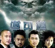 Tao Can be Tao（TV）[2006]