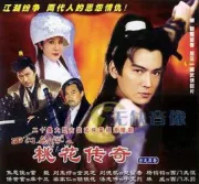 XiMenWuHen（TV）[2000]