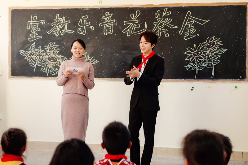 李雲迪探訪雲南鄉村小學  以音樂力量助力鄉村教育