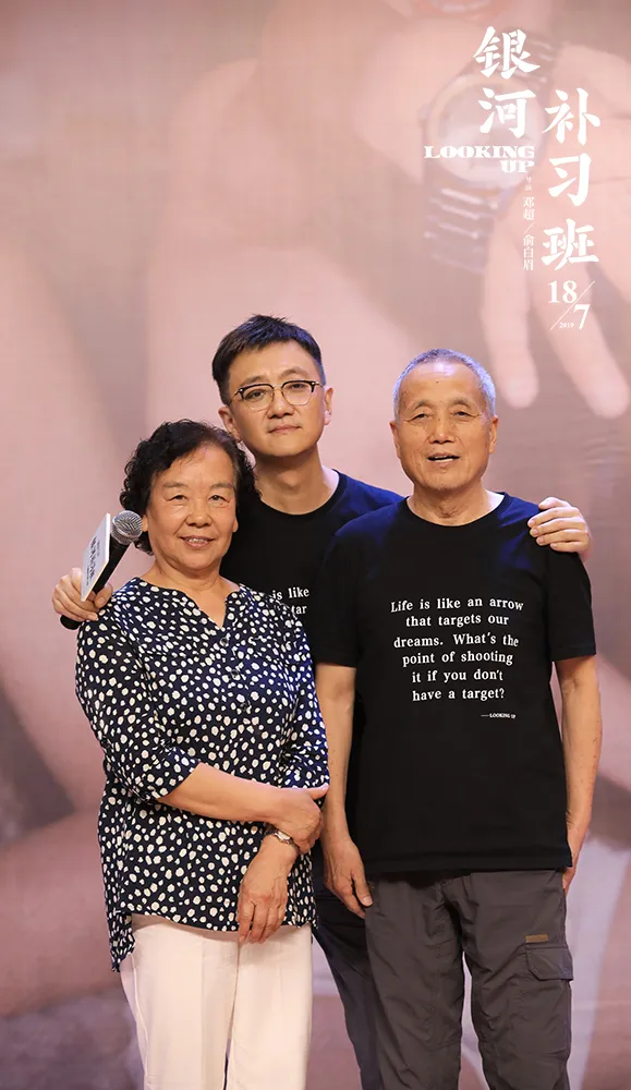  Yu Baimei 的父母到现场观看电影.jpg