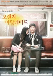 橘子果酱（电视剧）[2015]