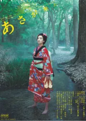 阿浅来了（电视剧）[2015]