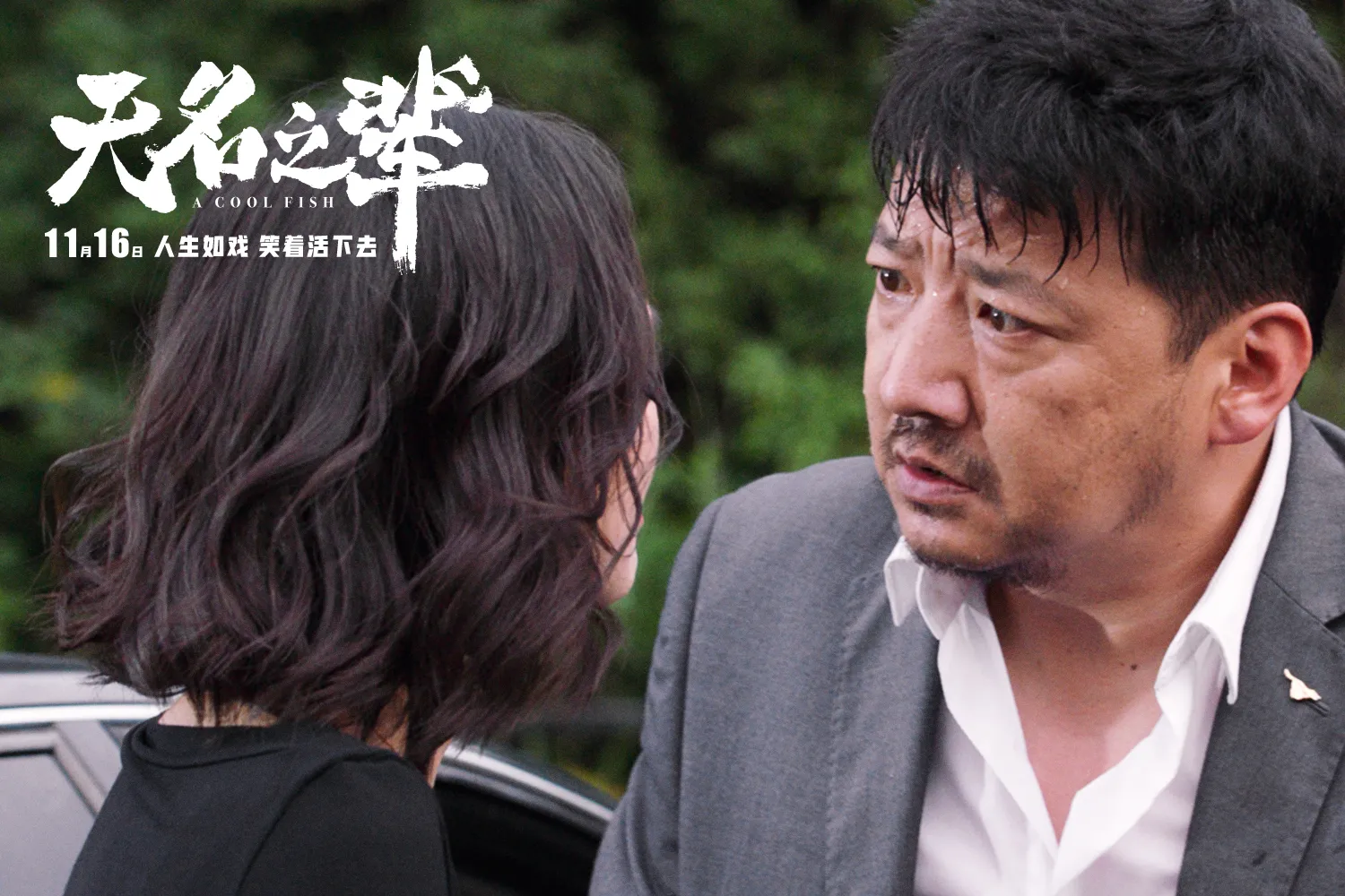 Yanhui Wang quarrels with Cheng Yi road. JPG