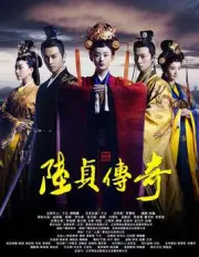 Legend of Lu Zhen（TV）[2013]