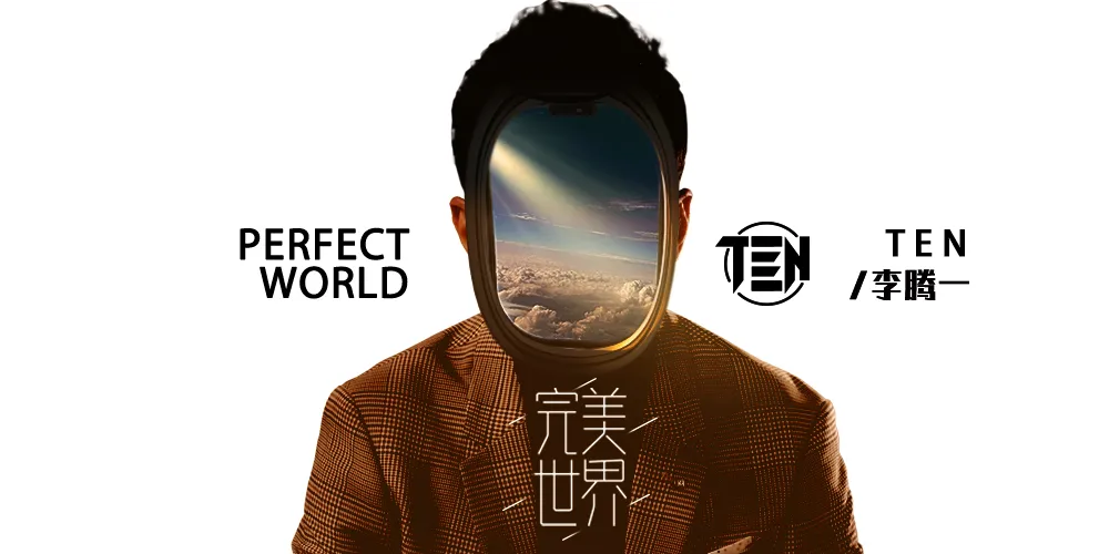 歌曲封面-李騰一  完美世界1000+500.jpg