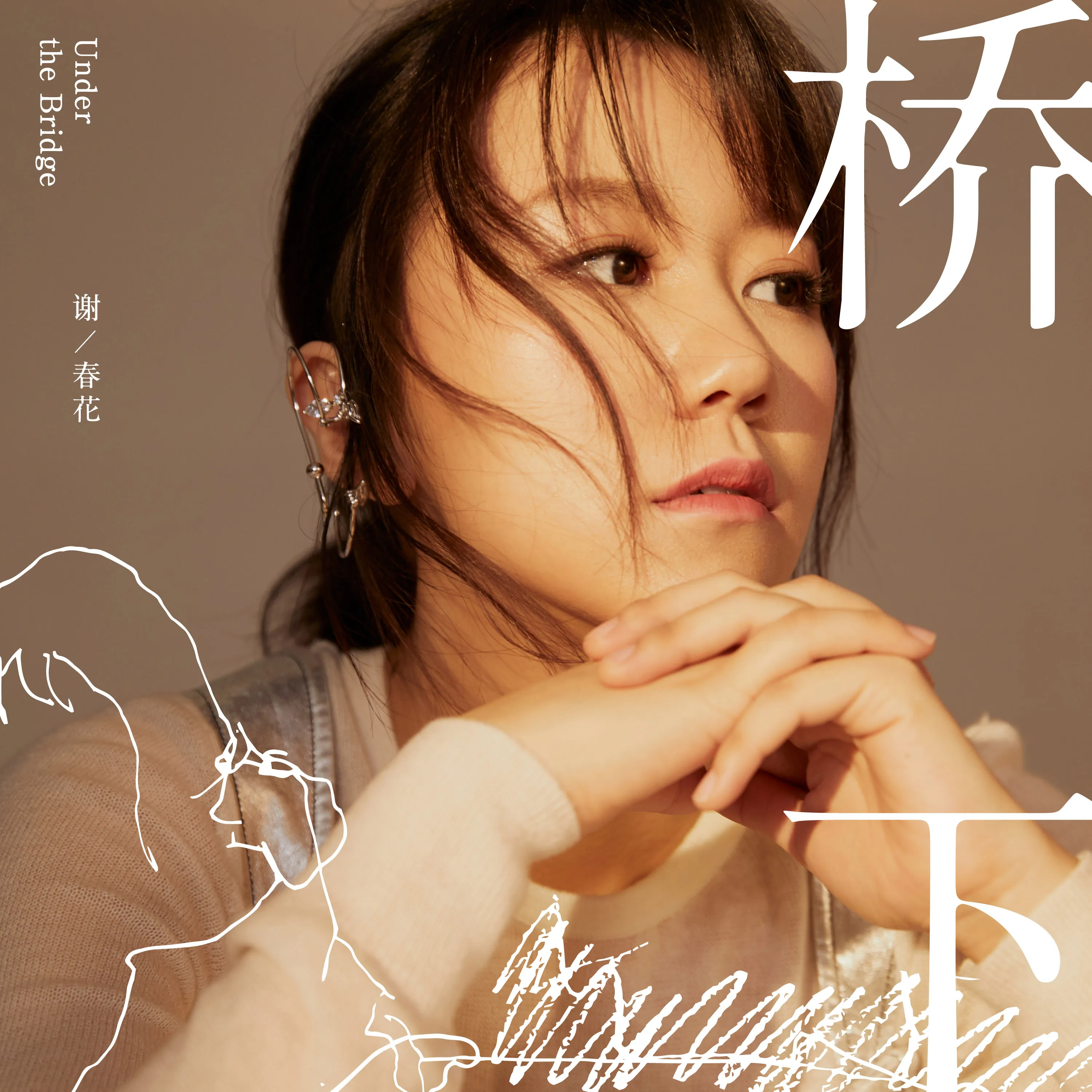桥下-cover.jpg 桥下-cover.jpg